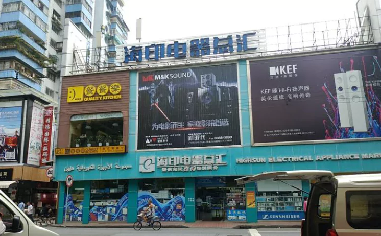 Guangzhou electronic market